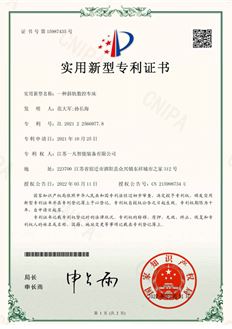 專利證書(shū)-202122566977.8