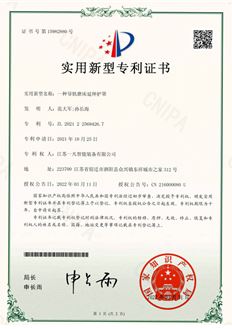 專利證書(shū)-202122569426.7